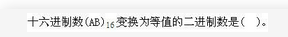 电网计算机,章节练习,国家电网计算机11