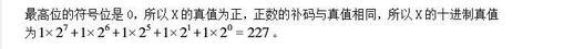 电网计算机,章节练习,国家电网计算机1