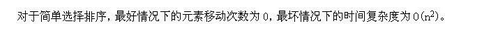 电网计算机,真题专项训练,数据结构与算法