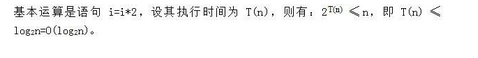 电网计算机,真题专项训练,数据结构与算法