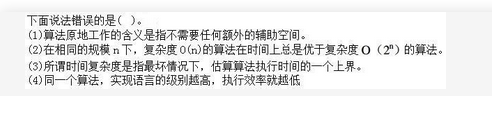 电网计算机,章节练习,国家电网计算机1