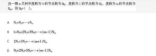 电网计算机,章节练习,国家电网计算机1
