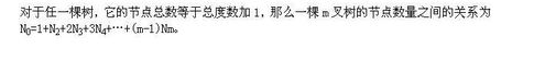 电网计算机,章节练习,国家电网计算机1