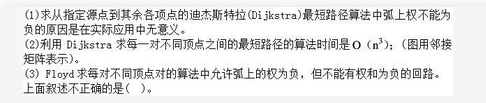 电网计算机,章节练习,国家电网计算机1