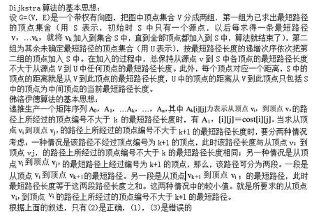 电网计算机,章节练习,国家电网计算机1