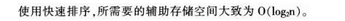 电网计算机,真题专项训练,数据结构与算法