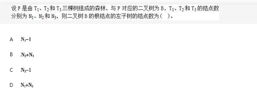 电网计算机,章节练习,国家电网计算机1