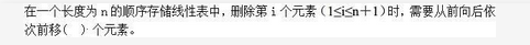 电网计算机,真题专项训练,数据结构与算法