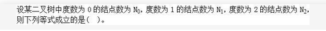 电网计算机,章节练习,国家电网计算机1