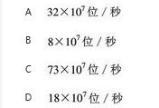 电网计算机,真题专项训练,计算机原理组成