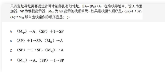 电网计算机,章节练习,国家电网计算机1