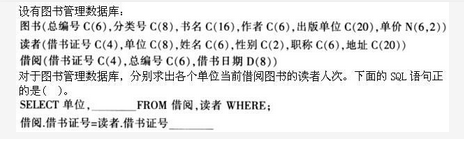 电网计算机,真题专项训练,数据库系统