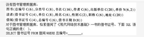 电网计算机,章节练习,国家电网计算机1