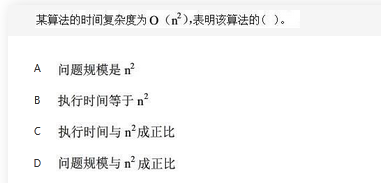 电网计算机,章节练习,国家电网计算机1