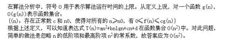 电网计算机,真题专项训练,数据结构与算法