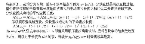 电网计算机,真题专项训练,数据结构与算法