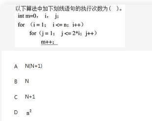 电网计算机,章节练习,国家电网计算机1