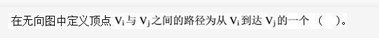 电网计算机,章节练习,国家电网计算机1