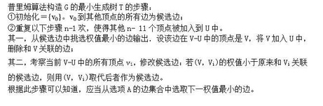 电网计算机,章节练习,国家电网计算机1