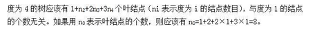 电网计算机,章节练习,国家电网计算机1