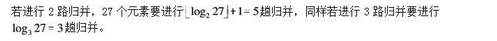 电网计算机,真题专项训练,数据结构与算法
