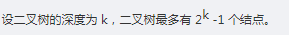 电网计算机,章节练习,数据结构