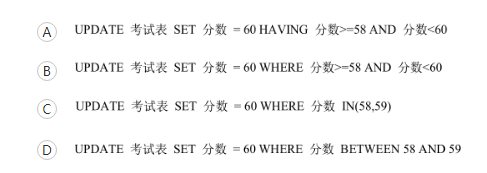 电网计算机,章节练习,数据库