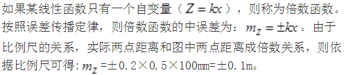 土木建筑类,章节练习,基础复习,工程测量