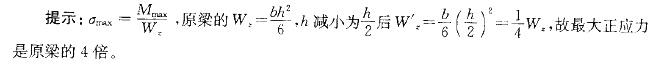 环化材料类,章节练习,材料力学