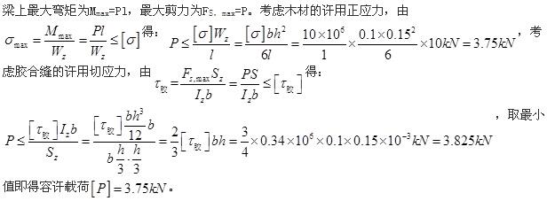 土木建筑类,章节练习,基础复习,材料力学