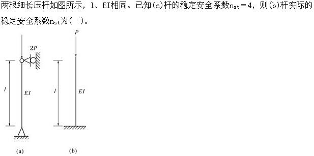 土木建筑类,章节练习,基础复习,材料力学