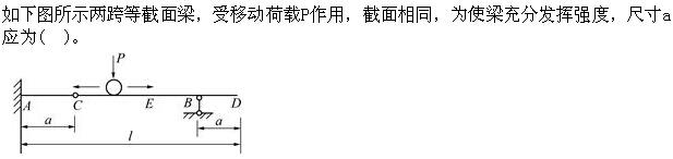 土木建筑类,章节练习,基础复习,材料力学