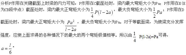 土木建筑类,章节练习,基础复习,材料力学