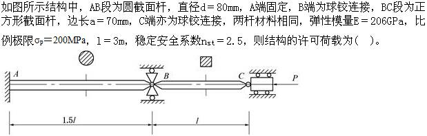 土木建筑类,章节练习,基础复习,材料力学