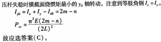 土木建筑类,章节练习,基础复习,材料力学
