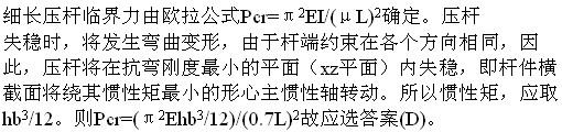 土木建筑类,章节练习,基础复习,材料力学