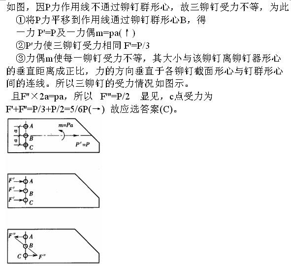 环化材料类,章节练习,材料力学