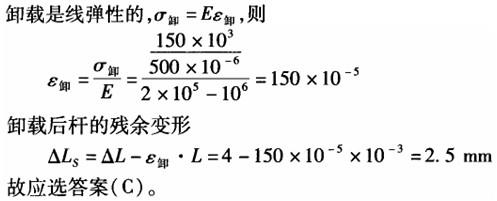 环化材料类,章节练习,材料力学