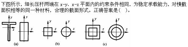 土木建筑类,章节练习,材料力学