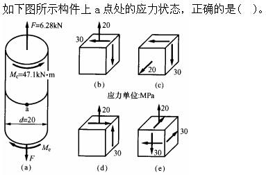 土木建筑类,章节练习,材料力学