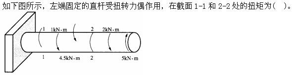 土木建筑类,章节练习,材料力学