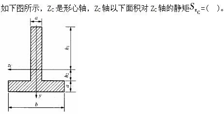 土木建筑类,章节练习,材料力学