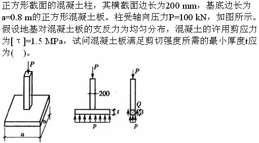 土木建筑类,章节练习,基础复习,材料力学