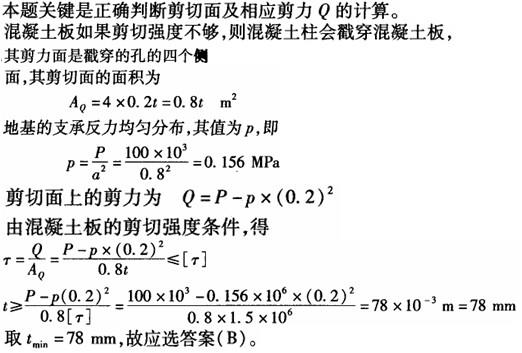 土木建筑类,章节练习,基础复习,材料力学
