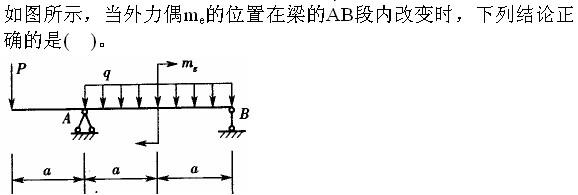土木建筑类,章节练习,基础复习,材料力学