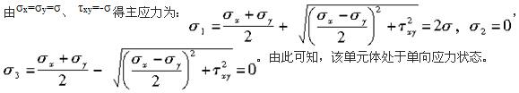 土木建筑类,章节练习,基础复习,材料力学