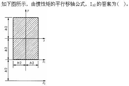 土木建筑类,章节练习,基础复习,材料力学