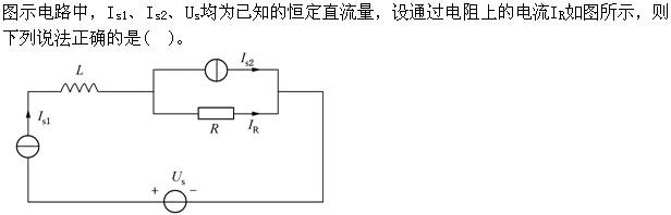 土木建筑类,专项练习,国家电网招聘《土木建筑类》电气技术基础