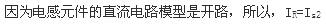 土木建筑类,专项练习,国家电网招聘《土木建筑类》电气技术基础
