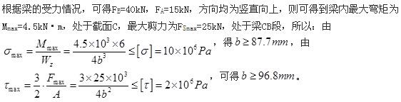 土木建筑类,章节练习,材料力学